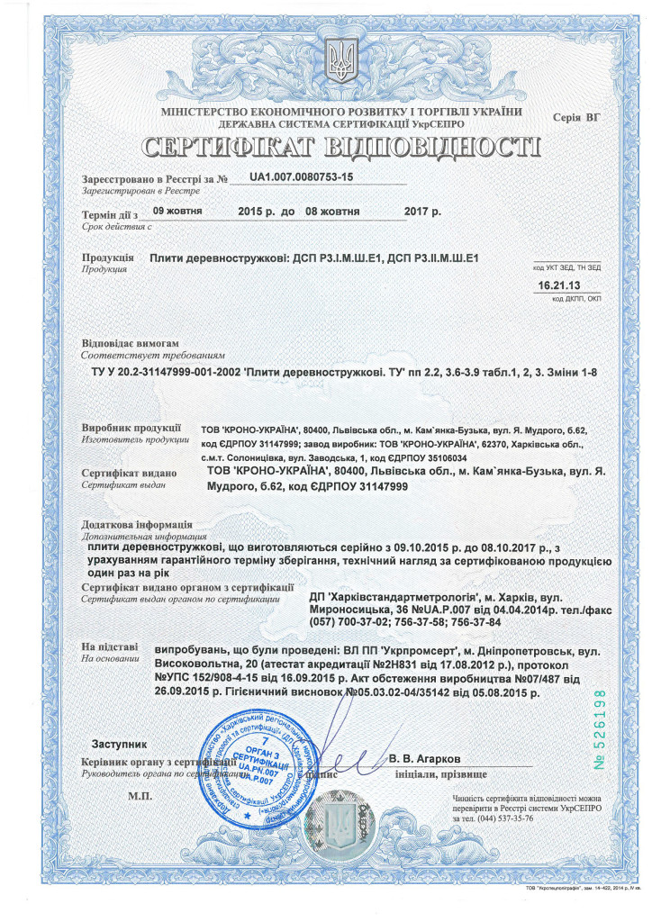 DSP-sertificate-Kronospan